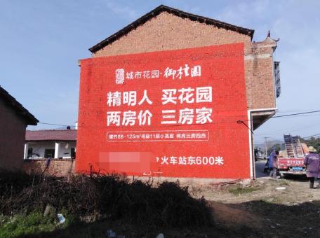 绥德如何让墙体广告展现最大化效果