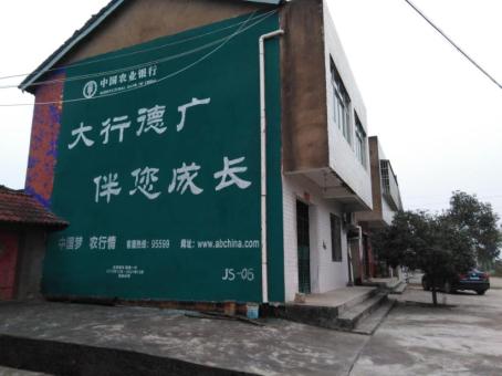 绥德制作墙体广告应该关注的问题