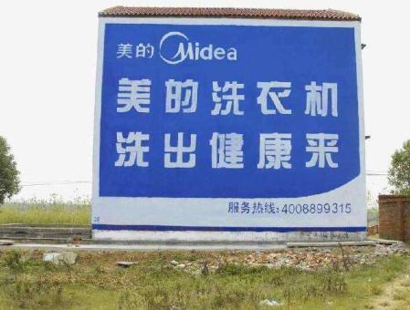 绥德墙体广告——城乡最后一公里传播的广告利器