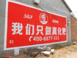 绥德刷墙广告”蕴含了时代命题