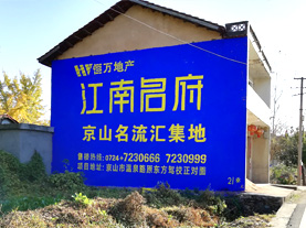 绥德墙体广告的选址原则