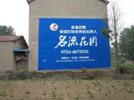 绥德墙体广告在乡镇、农村市场的媒体优势