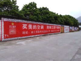 绥德墙体广告对比传统广告媒介的优势