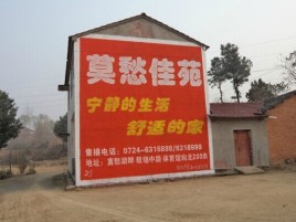 绥德如何合理的选择户外广告投放