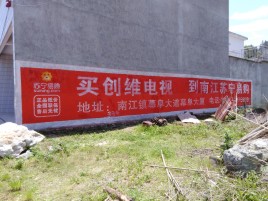 绥德墙体广告公司全面解决农村墙体广告痛点