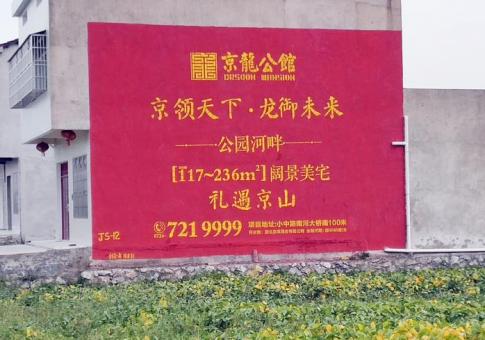 绥德墙体广告发布的关键问题