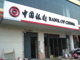 绥德门头店招设计地域性文化