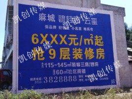 绥德墙体广告为什么是企业最优选择？