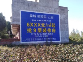 绥德墙体广告的好处