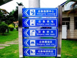 绥德标识导向系统设计需要掌握的四大元素