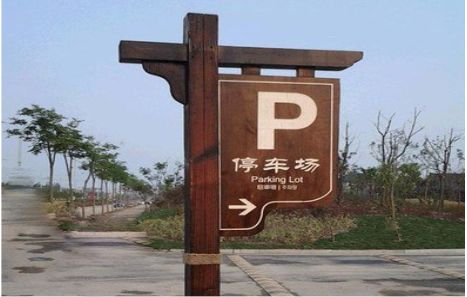 绥德制作标识牌需要注意什么？
