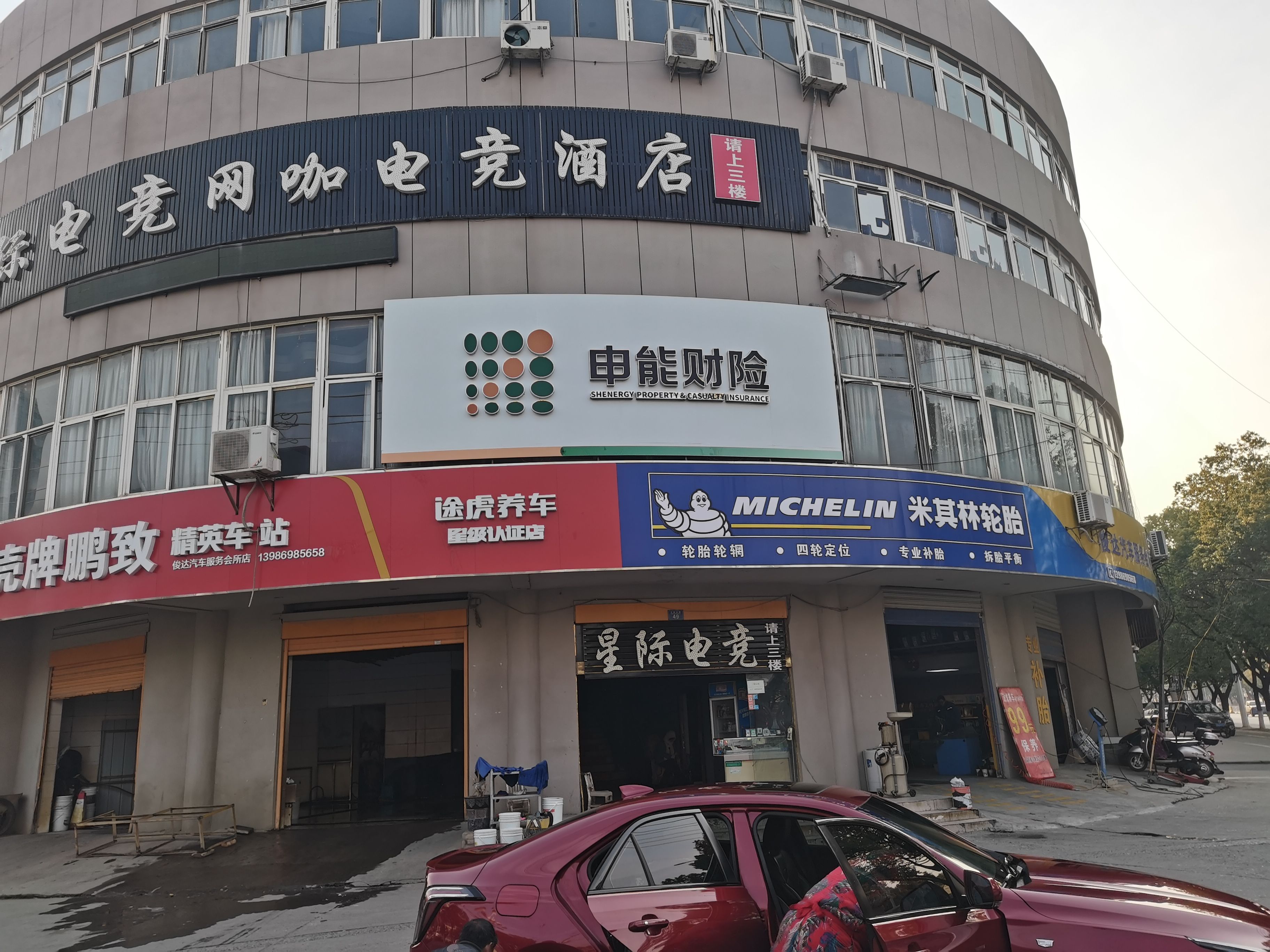 绥德申能财险门头