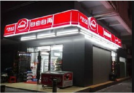 绥德便利店灯箱制作材质如何选择？