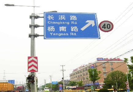 绥德标识牌质量保证措施