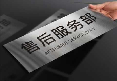 绥德不锈钢腐蚀牌的制作方法。