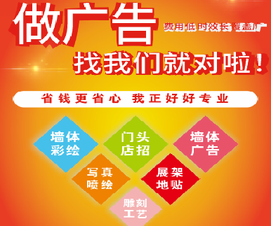 绥德户外广告安装知识。