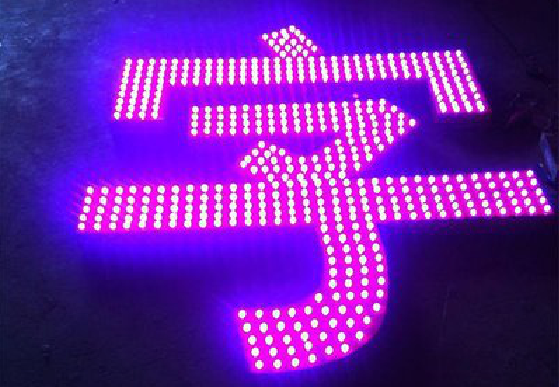 绥德外露发光字制作过程及特点。