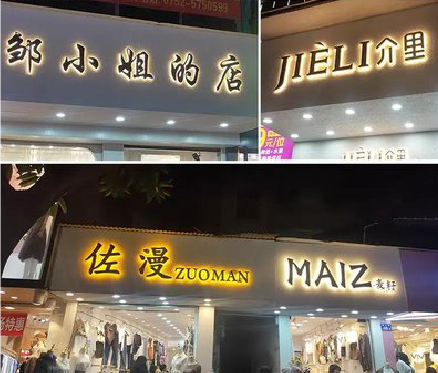 绥德广告牌制作基本流程。