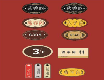 绥德门牌设计制作三要素。