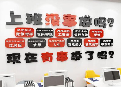 绥德如何利用亚克力制作公司文化墙？