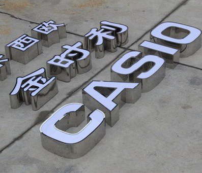 绥德定制发光字需要多久？